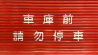 注音符号の覚え方