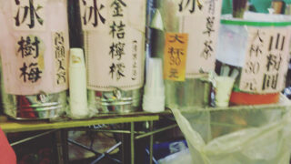 汗がピタッと止まる？台湾の青草茶について